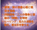 不倫・複雑愛｜彼の本音と今後の流れを霊視します 片思い・復縁・複雑愛など、進みにくい恋愛の本質を視ます イメージ3