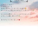2025年の総合鑑定！未来予想図を作成します 2025年、あなたはどうなる？ 心奏華が未来を占います イメージ6
