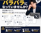 毎回迷うX投稿ネタと発信軸を整理します 投稿に迷う時間を減らし、発信の方向性を整える イメージ2