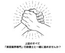 美容室開業のお悩みなんでも相談聞きます 美容業界専門行政書士が開業のお悩み解決します イメージ3