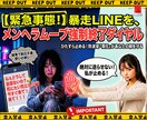誤爆・暴走LINE処理班　雨花が必死に阻止します ちょっと待って！その1通が最後の引き金！愛すべきメンヘラ達へ イメージ1