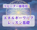 見えない世界・見えないエネルギーの基礎を解説します やさしい解説と実践で基本の扱いを学びます イメージ1