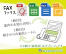 ファクス用テンプレートWordやパワポで制作します 無料修正回数制限なし★ファクスDM用テンプレートデザイン イメージ4