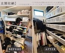 60分間プロに聞き放題！収納のお困りごと解決します 散らかる原因を見つけ出し、あなたに合う片付け方法をアドバイス イメージ7