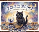ワンコイン♪お悩み１つタロットで占います モヤモヤを整理するヒントをタロットで読み解きます イメージ1