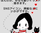 心がほっこり。ゆる可愛い手描きイラスト描きます SNSアイコン、WEB挿絵に。心温まるイラストを♪ イメージ1