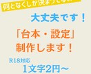 実績公開可のみ対応・音声台本1文字2円で作成します 元Vtuber事務所専属シナリオライターが書きます イメージ1
