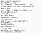 サンプル有：思い描いたワンシーンを小説風にします 小説賞の受賞歴もある筆者が、貴方の空想を小説のような文章に。 イメージ3