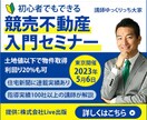修正無制限！目を引くバナーを制作いたします お客様とのヒヤリングを大切に♪満足いくデザイン作成いたします イメージ5