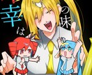 納期3日〜1週間！ビビットなイラスト制作承ります 目を引くイラスト承ります！原色パッキリ！ビビットなイラスト！ イメージ3
