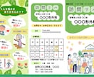 あなたの想いを伝えるカタログ・パンフレット作ります 開業などでパンフレットが必要な方へ イメージ3