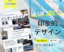 ユーザーに「見やすい×目に留まる」チラシ作ります UI/UXプロが、視認性高くターゲット印象に残るデザインへ イメージ1