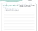 やさしい自分ノートます 〜自己否定ぐせを整える書くワーク〜 イメージ2