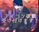 大特価！！アイコンヘッダーのイラスト制作承ります アニメ塗りや厚塗り等、様々なご希望を詳しくお聞かせ下さい！ イメージ1