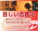 お相手の本音・時期・障害を詳しくお伝えします 秘めた想いの行方、この先どうするべきか、アドバイスいたします イメージ1