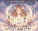 悩んでいる方の力になりたい私はあなたの味方でいます 悩む心に寄り添う。あなたの味方として、明日への一歩を支えます イメージ3