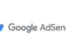 グーグルアドセンス突破させます あなたのブログあきらめないであともう少し イメージ1