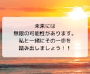 あなたの【転職した未来】スピード鑑定します 【先着10名様】実績4600件のサクサク鑑定♪ イメージ8