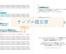 あなたの才能の活かし方・天職を教えます 魂が喜ぶあなただけのライフワーク鑑定書 イメージ3