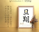 京都の書道家が唯一無二の命名書を揮毫致します (A4サイズ 額縁付き) ゴールドデザイン 出産祝い ギフト イメージ10