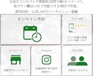 あなたの「作りたい」世界観を形にするお手伝いします たくさんヒアリングして、頭の中にあるイメージを形にします。 イメージ10