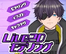 真横むきOK！高品質Vtuberモデル製作します キャラクターデザインからモデリングまで、Vデビュー準備OK！ イメージ2