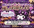 黒歴史経験者があなたの悩みをひもときます 眠れない夜も安心して話せる心の相談室 イメージ1