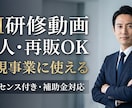 業務改革とリスキリングのAI研修教材を販売します 作成済みコンテンツを自社商品で販売可能【価格オプション有】 イメージ1