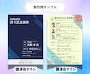 スピード納品！プロがイベントフライヤー作成します 【テンプレ6種 or オリジナルデザイン】最短1日で納品！ イメージ7