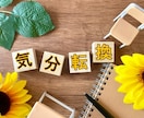 傾聴のプロが対応！愚痴小話、学術系なんでも聞きます あなたの話を聞きたい！共感と理性でスッキリをお届けします！ イメージ2