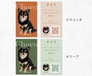 くすみカラーデザインでうちの子名刺作成します オフ会におすすめ！【100枚】印刷して送料無料でお届けします イメージ10