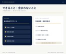 HTML・CSS・JavaScriptを修正します 表示崩れや動かない箇所を必要な分だけ修正 イメージ9