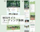 5月限定価格！WEB・LPページコーディングします 丁寧・早い対応でイメージ通りのWEBサイトを実現します。 イメージ3