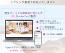 小中規模企業向け｜Wixでホームページ制作します 完全オリジナルでデザイン性×集客に特化したホームページ制作 イメージ1