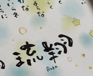 卒業記念✨先生・部活・友達へ名前の詩作ります 温かい手描きアートで“想いが伝わる贈り物”をお届けします✨ イメージ1