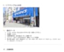 なんば店舗せどり｜プロが仕入れ69店舗解説ます せどり10年のプロが「リアルな現場基準」でお届けします。 イメージ2