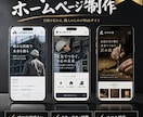 制作実績50社｜職人さんの集客に強いHP作ります 信頼が伝わり、仕事につながるホームページを。 イメージ2