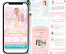 予約UPにつながる女性向けLPを制作します 美容室・リラク特化｜世界観×集客導線で“選ばれるサロン”へ イメージ3