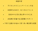 子育ての悩みを一緒に解決します 子育ての不安や悩みに寄り添い、解決の糸口を提案！ イメージ2
