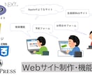 動的Webサイトを制作します 現代風の動くページ、多機能のサイトを創る イメージ1