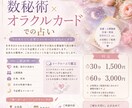 数秘術×オラクルカード｜恋愛・人間関係をみます 数秘術とオラクルカードでの占い｜気持ちに寄り添い鑑定します イメージ1