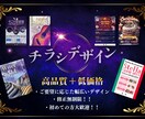現役デザイナーが格安でチラシを製作します 商品イメージにぴったりのデザインをご提案！パチンコ案件大歓迎 イメージ1