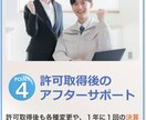 建設業許可・経審・決算変更の書類作成代行承ります 新規取得応援キャンペーン中「建設業の許可票」プレゼント実施中 イメージ4
