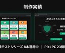診断型Webサイトを企画〜実装まで一括制作します 診断テスト8本運用中の開発者が、シェアされる診断作ります イメージ2