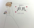 結婚式の席札をお作りします 手描きの暖かさいっぱいのカードをお作りします イメージ1