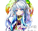デフォルメ絵を描きます あなたのキャラクターを可愛い絵で！ イメージ1