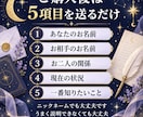 あの人の今の本音と二人の距離を占います 気持ち・あなたへの印象・今できる一歩を優しくお伝えします イメージ4