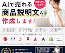 売れる商品説明文を作成します メルカリ・ラクマ・ヤフオク・Amazonなど幅広く対応 イメージ1