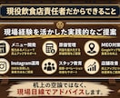 現役飲食店責任者が売上改善します 現場経験を活かした実践的な改善提案。 イメージ6