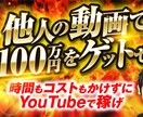 Youtubeでサクッと稼ぐ方法であります 他人の動画で時間もコストもかけずに稼ぐ方法 イメージ1